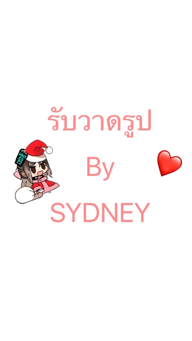 ❣️รับวาดรูปby Sydney❣️