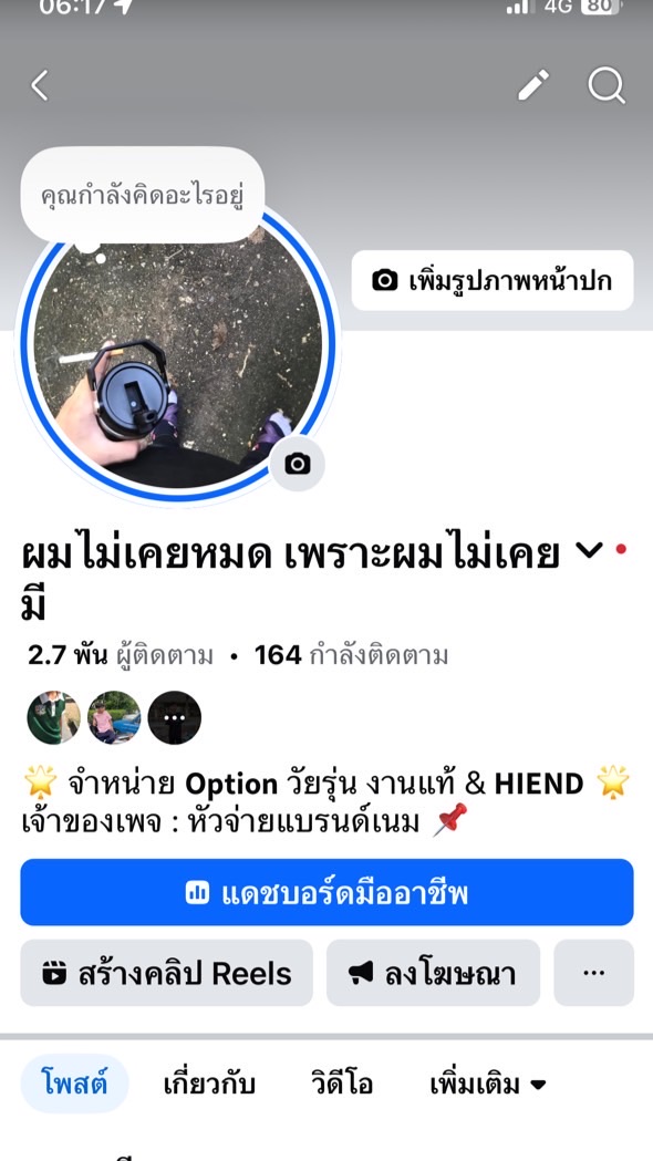 ร้าน : ATP Option 🏡💚