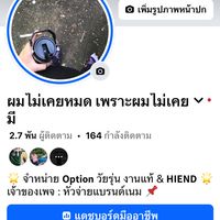 ร้าน : ATP Option 🏡💚