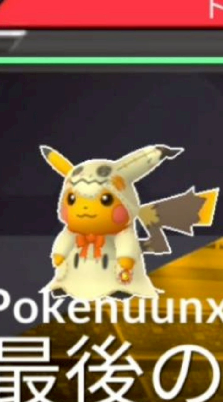 pokemon go やってる人集まれぇー