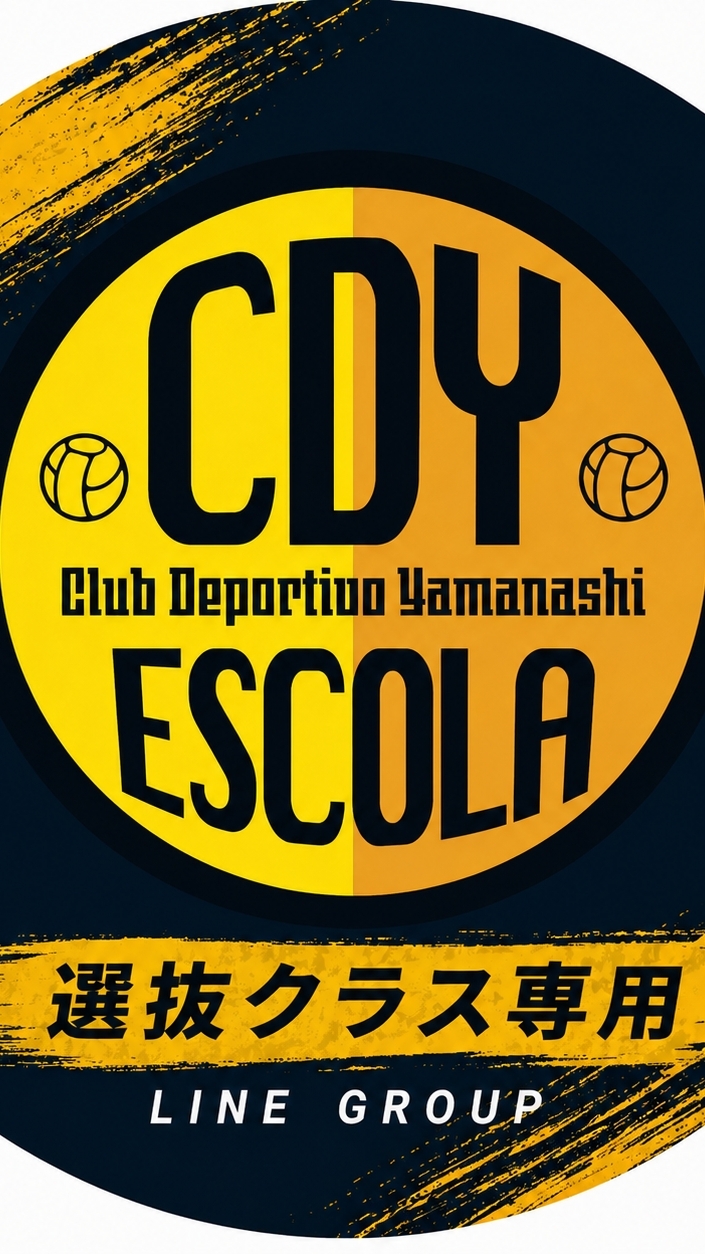 第１２期 CDY選抜クラス