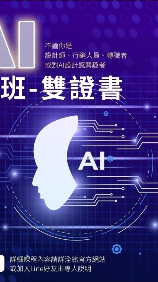 洤銘AI，學員群