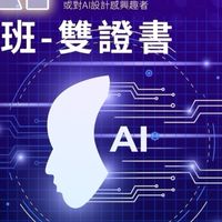 洤銘AI，學員群