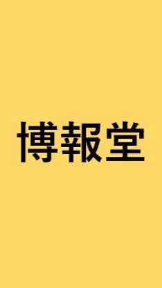 【27卒限定】博報堂 就活選考対策グループ