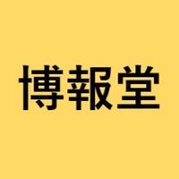 【27卒限定】博報堂 就活選考対策グループ