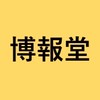 【27卒限定】博報堂 就活選考対策グループ