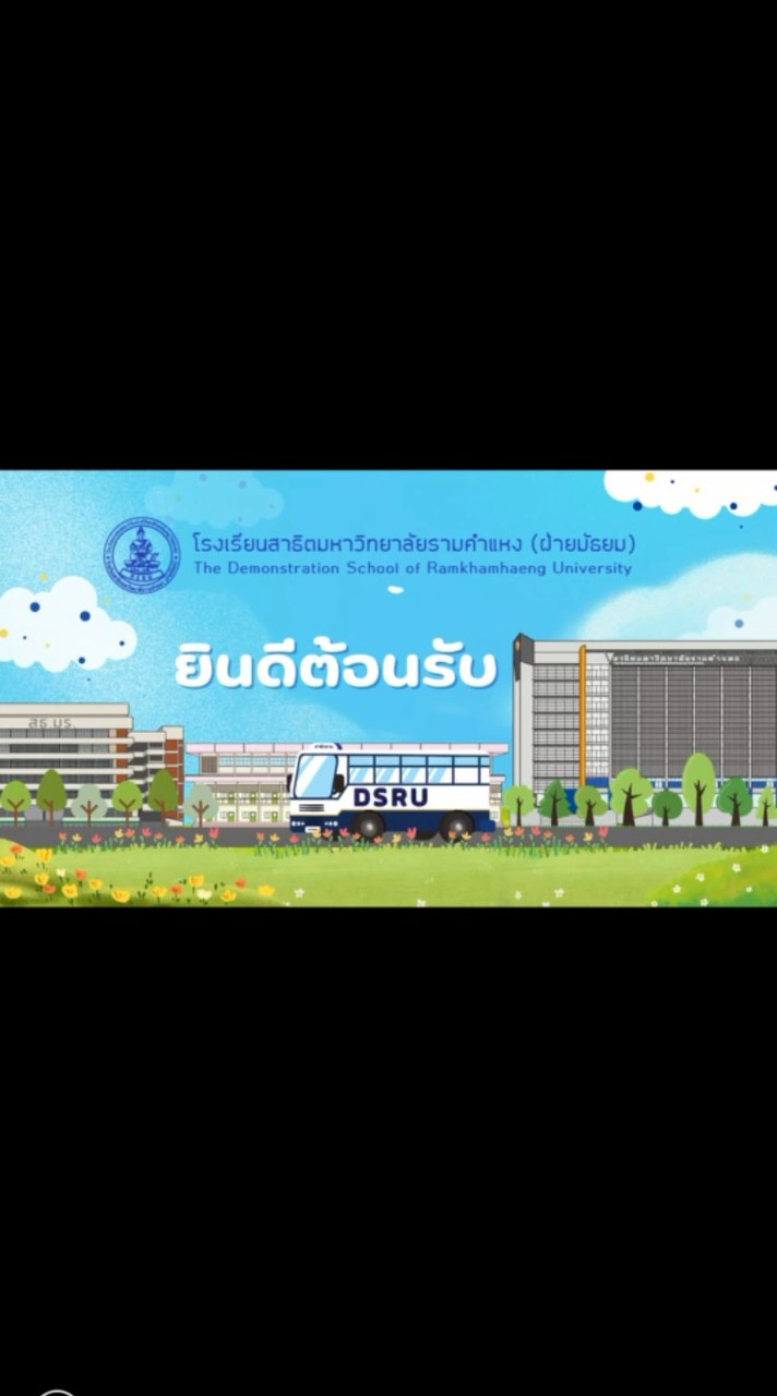 dsru official