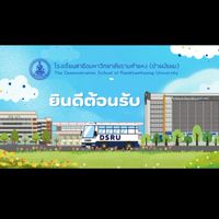 dsru official