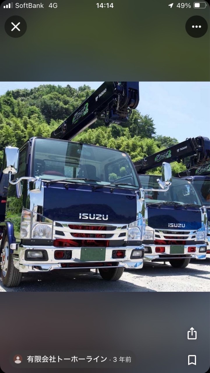（有）トーホーライン