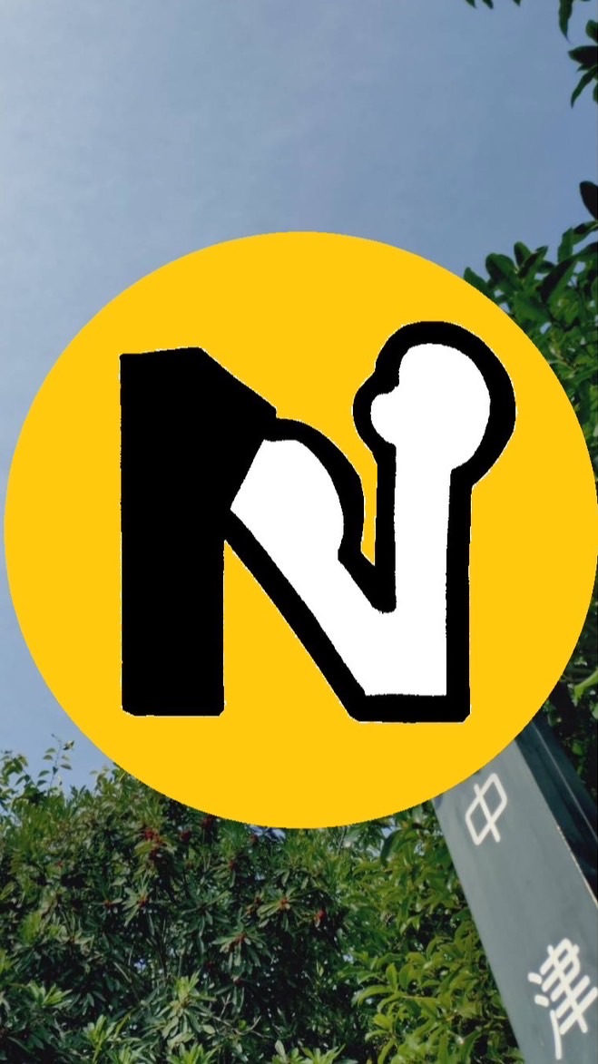 中津町会電子掲示板