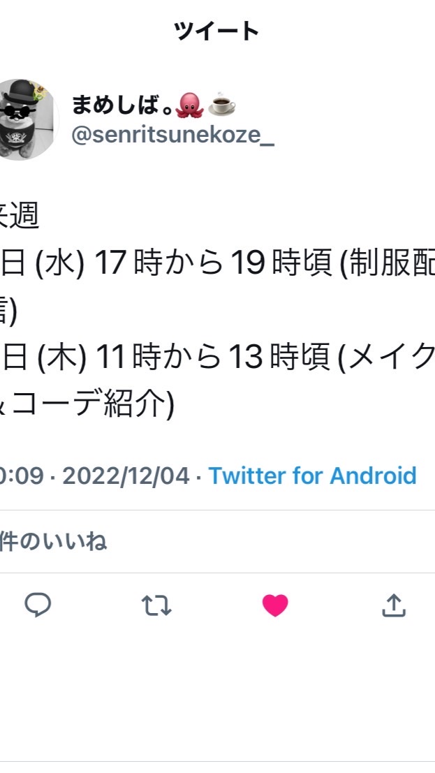 まめしば。ちゃんについてみんなで盛り上がろうのオープンチャット