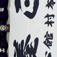 R8.7.4(土)修心館村本道場大錬成会