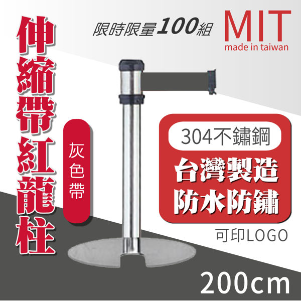 萬向U型欄柱收納款(銀短柱)灰色帶 / WRS-F2S(SU)(GY)