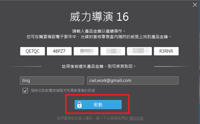 免破解！威力導演 16 精簡版限時免費中，Windows 用戶四月底前可下載