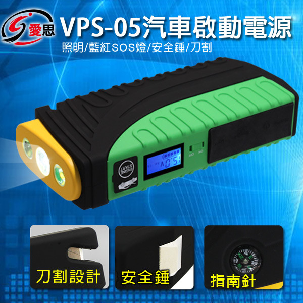 新品不良鑑賞期內換新品原廠保固六個月(非人為因素) ★ 汽車/柴油車兩用 ★ 液晶螢幕顯示電量 ★ 內建指南針功能，緊急供電最便利 ★ 安全錘功能，危急時可破窗逃生 ★刀割功能，安全帶卡住時可割掉逃生