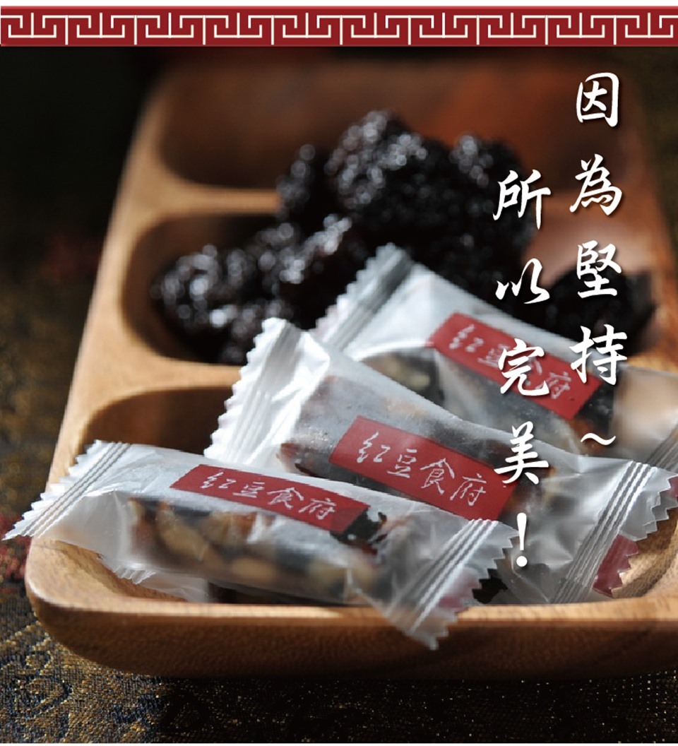 【紅豆食府】團圓小單盒-棗泥核桃糕100gx5盒組