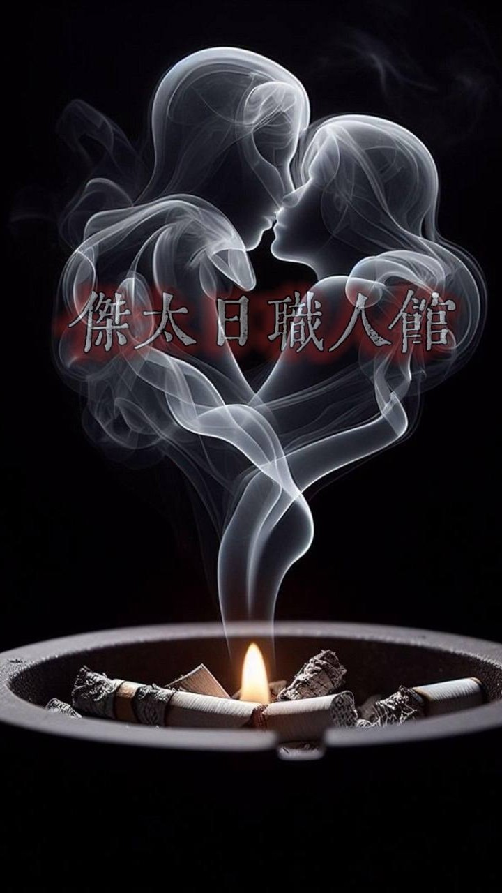 傑太職職人館