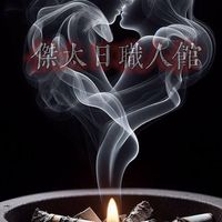 傑太職職人館