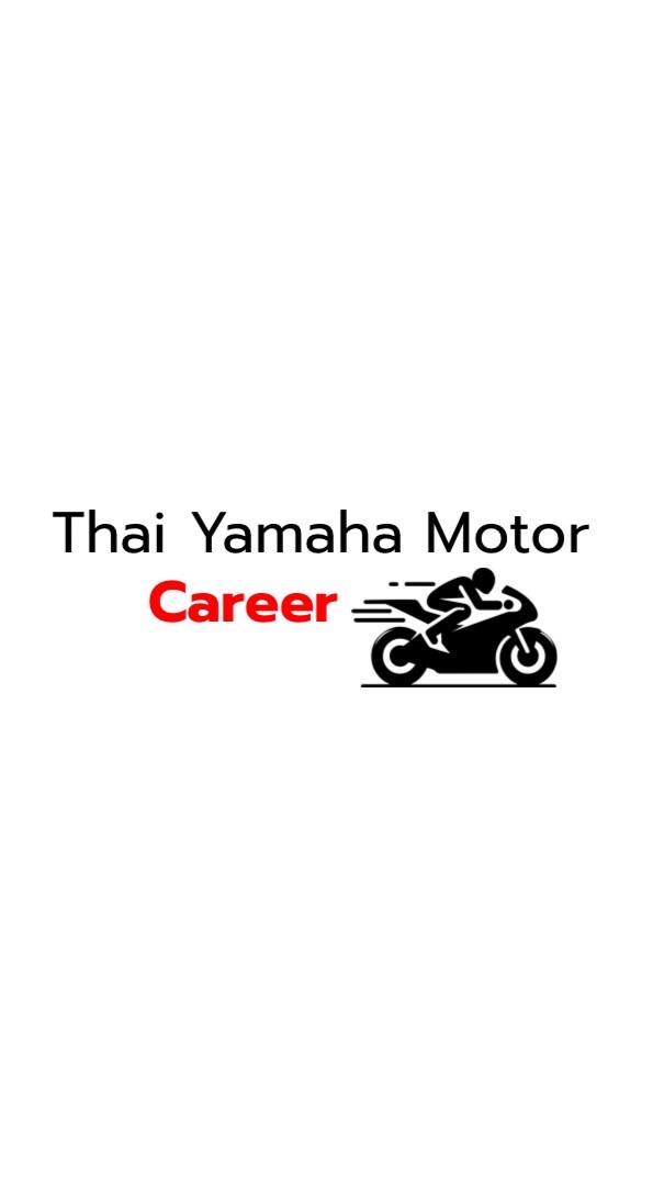 สมัครงานฝ่ายผลิตบริษัท ไทยยามาฮ่า มอเตอร์ จำกัด