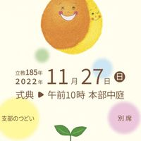 越知女子青年