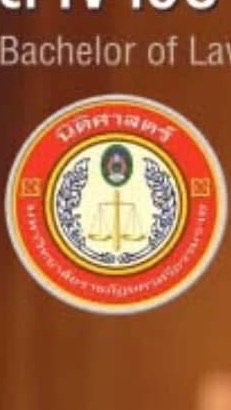 สาขานิติศาสตร์ NSTRU⚖️