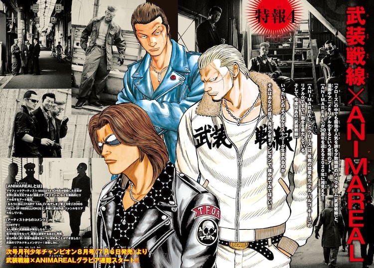 クローズ」30周年4大特報！イベント開催、スピンオフ新連載