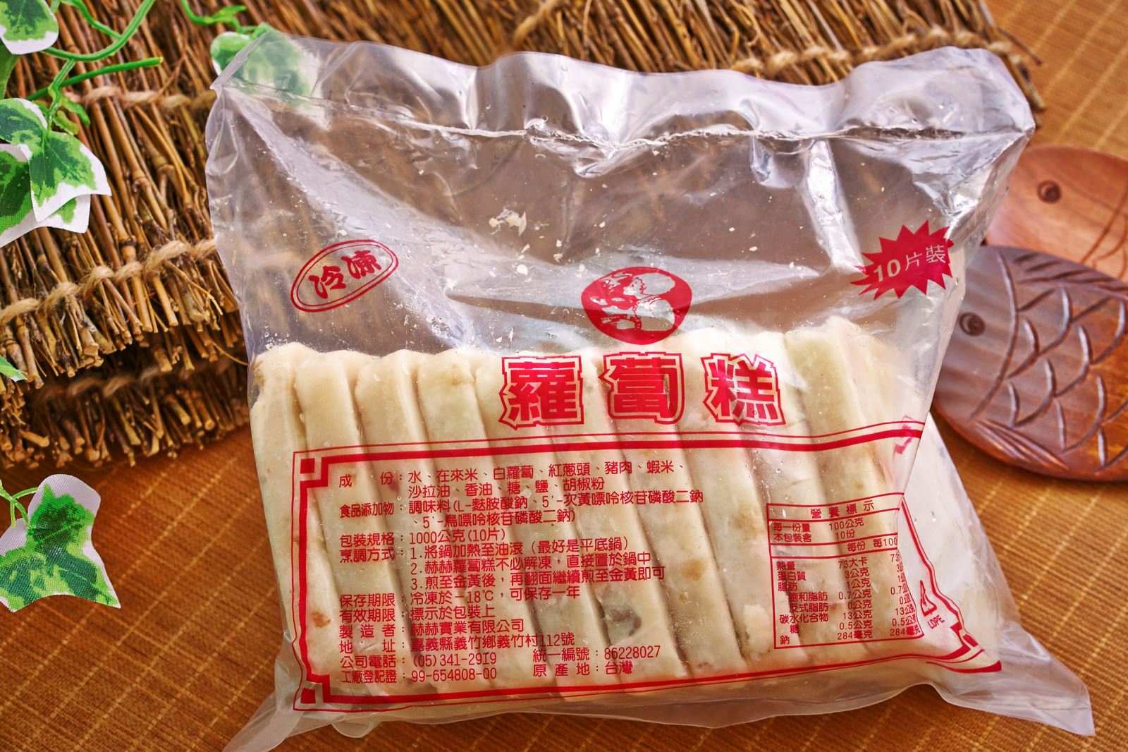 【義竹赫赫 港式蘿蔔糕】 ★超人氣團購美食，部落客大力推薦！想吃道地港式蘿蔔糕免出門，無須解凍，直接下鍋煎，熱騰騰小點隨時上桌！