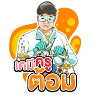 เคมีพี่ต้อม ✨ Chem.crackwithtom ⚛️