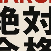 MARCH絶対合格塾