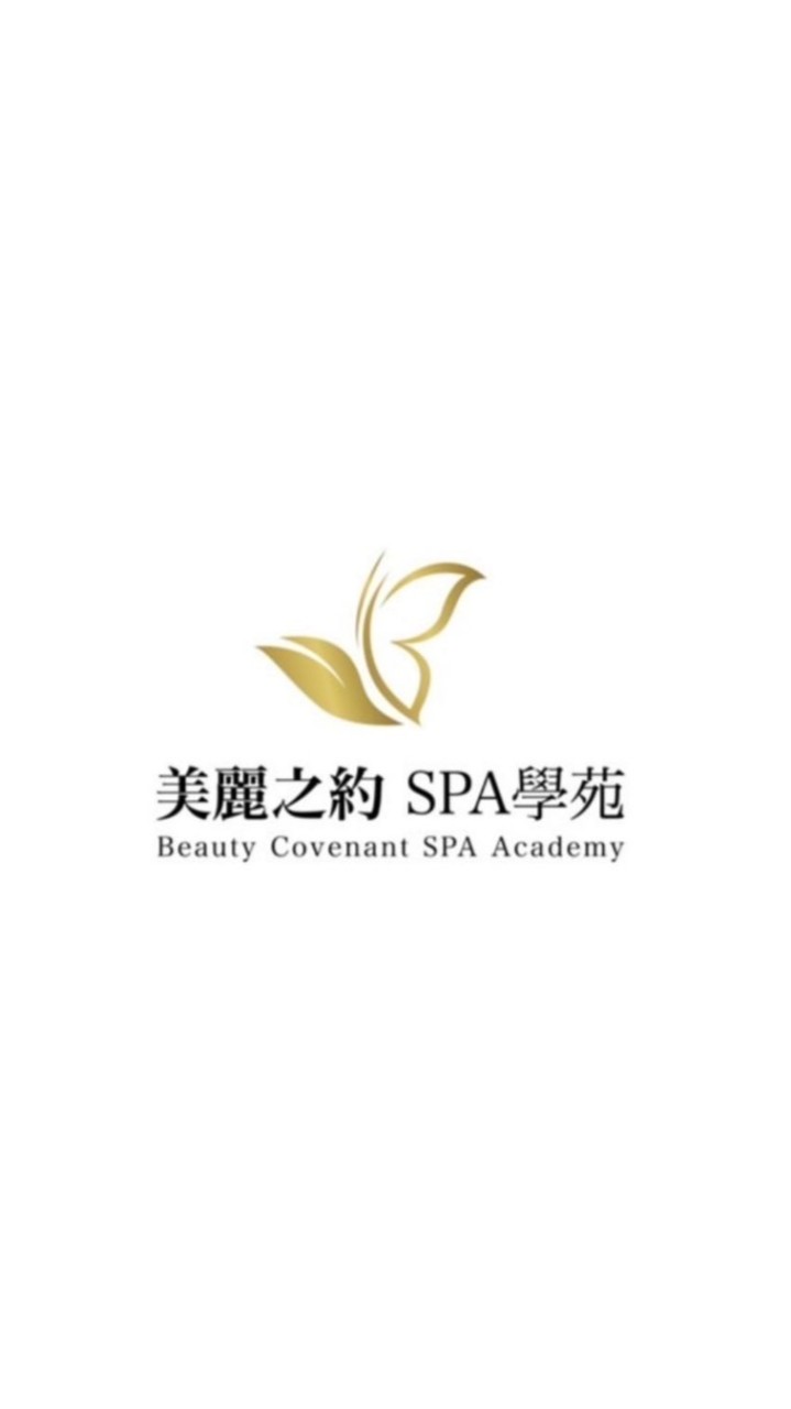 ⚜️美麗之約SPA學苑「露絲小臉SPA創業班」