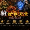 新世界交易群