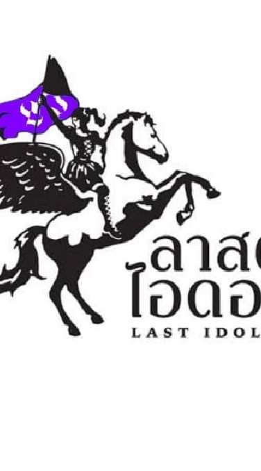 lastidolzpt_th