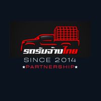 รถรับจ้างไทย 2014