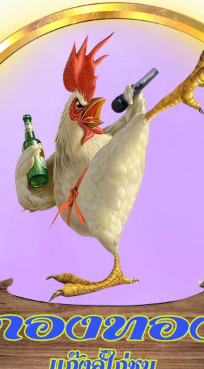 กองทอง แก๊งส์ไก่ชน