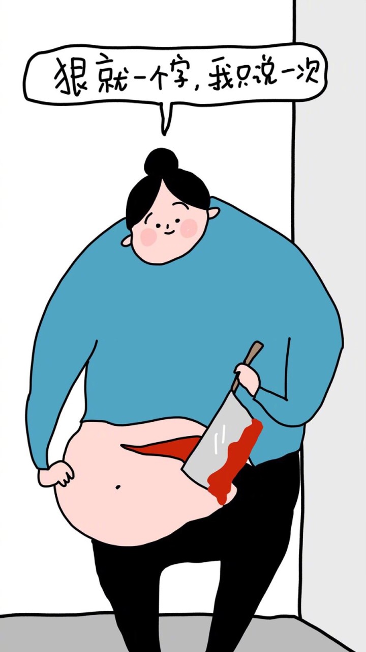 大家一起減肉肉