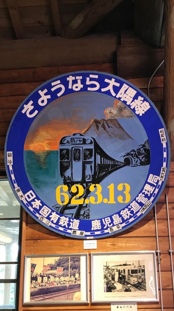 廃駅しりとり