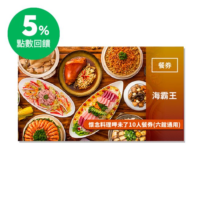 華味美的『懷念料理』十人桌菜，道道料好味鮮。提供許多經典台式佳餚，無論親友聚餐或公司行號宴客，都是聰明省錢的最佳選擇！包含嚴選生魚片、八仙佛跳牆、招牌芋香鍋、鳳貝砂鍋雞湯...每一道都是上選料裡，全套