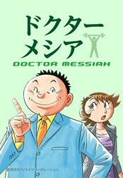 新連載 無料連載マンガおすすめ Line マンガ