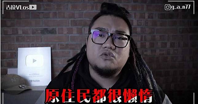 月薪6K被嗆：原住民就是懶！　網紅揭「在不瘋狂就等死」霸凌內幕