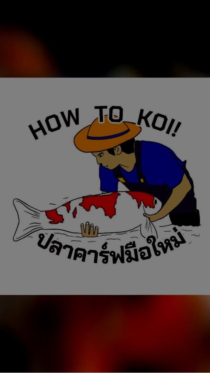 ห้องซื้อขายปลา