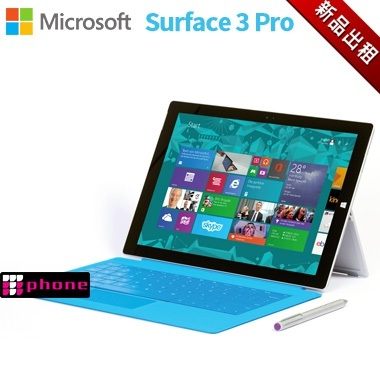 【電腦平板出租】微軟Surface Pro 3 i5-128G 超強輕薄筆電 (最新趨勢以租代替買)