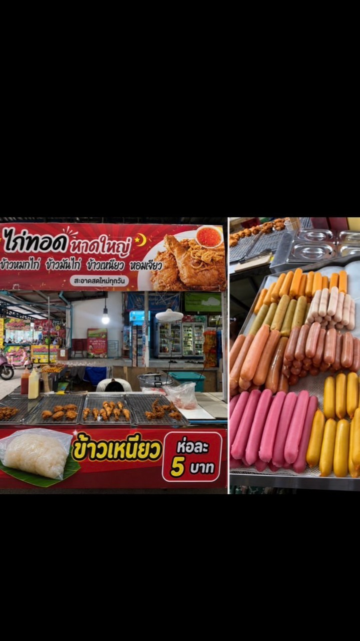 สโมกกี้ไบท์&ไก่ทอดหาดใหญ่
