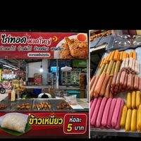 สโมกกี้ไบท์&ไก่ทอดหาดใหญ่