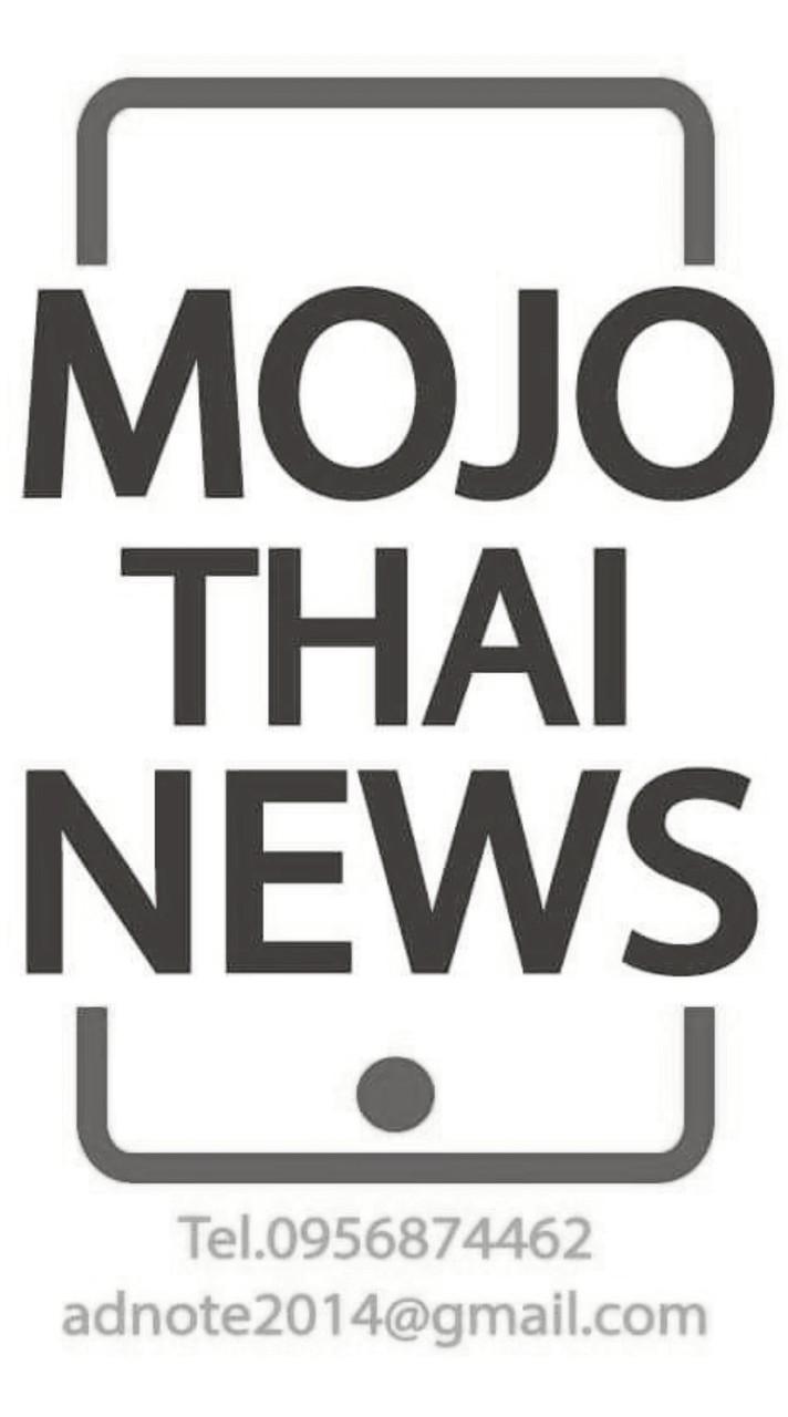 สำนักข่าว MOJO THAI NEWS