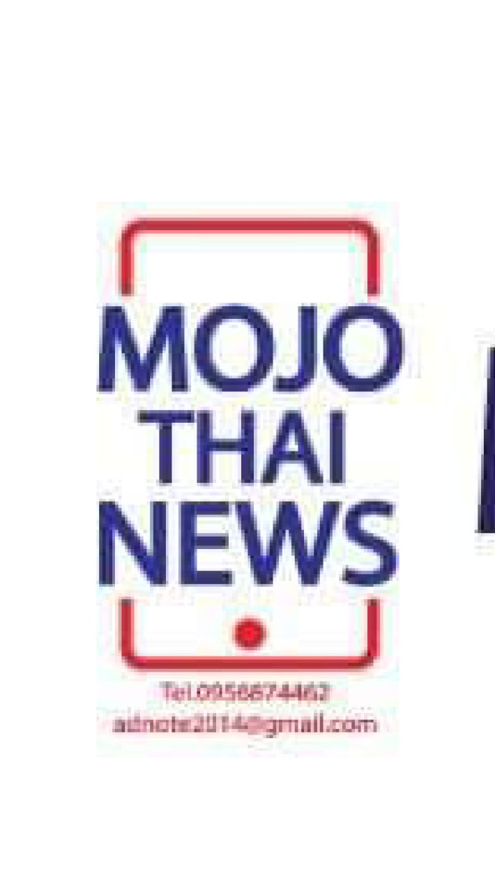 สำนักข่าว MOJO THAI NEWS
