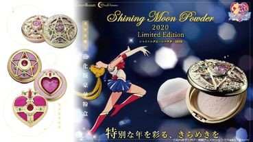 美少女戰士「進化版豪華粉盒」登場，史上最精緻變身器造型，補妝也可以和美少女戰士一起變身！