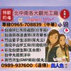 觀光工廠預約找小喬，同業互助合作