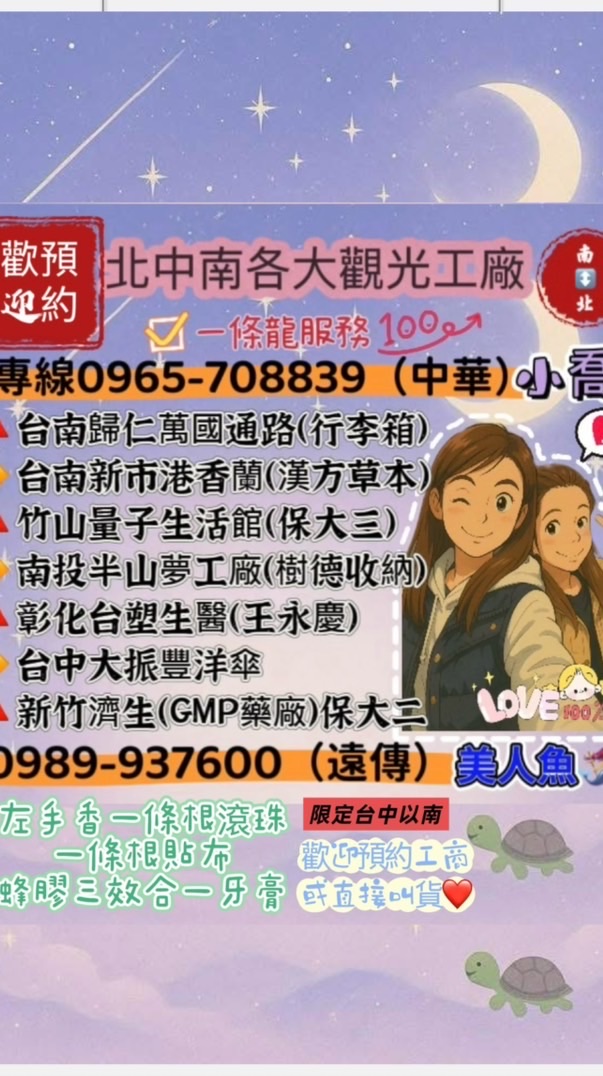 觀光工廠預約找小喬，同業互助合作