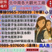 觀光工廠預約找小喬，同業互助合作
