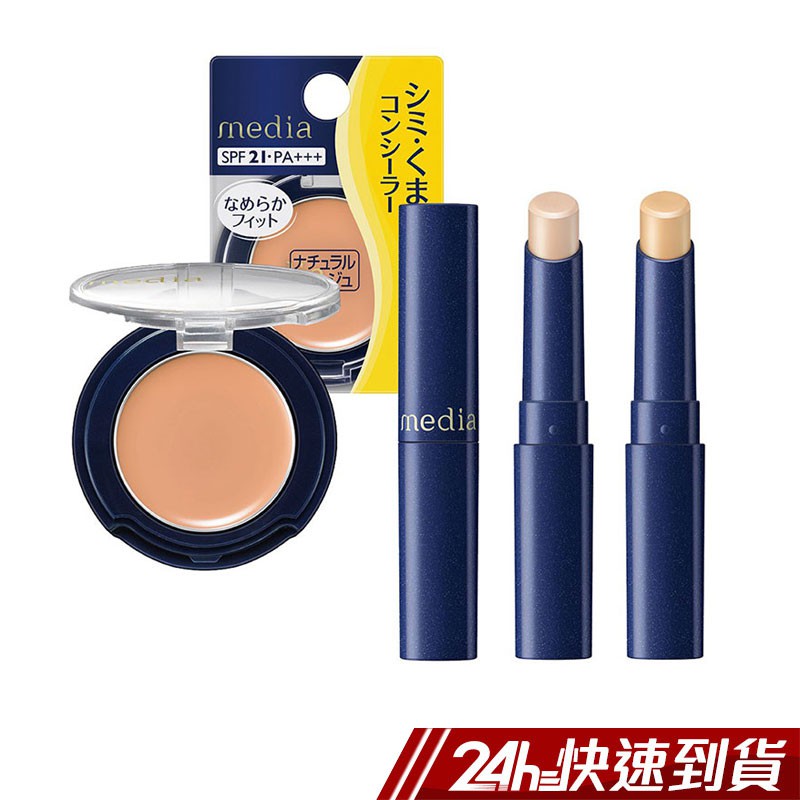 (贈品預計9/20後寄出) 蝦皮購物保有變更、修改或終止本活動之權力。商品特色：【完美防曬】規格 3g產地(國家) 日本貨源 公司貨保存期限 3年方便簡單卻能完美遮飾黑斑、雀斑的防曬型遮瑕膏。不起屑 